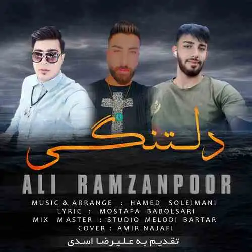 دلتنگی